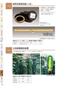 株式会社三工社　2014製品総合カタログ　鉄道信号編