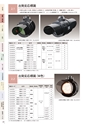 株式会社三工社　2014製品総合カタログ　鉄道信号編4