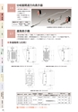株式会社三工社　2014製品総合カタログ　鉄道信号編4