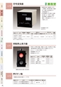 株式会社三工社　2014製品総合カタログ　鉄道信号編