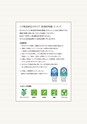 株式会社三工社　2014製品総合カタログ　鉄道信号編