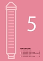 株式会社三工社　2014製品総合カタログ　鉄道信号編