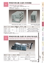 株式会社三工社 2014製品総合カタログ 鉄道信号編4 page 65/114 | ActiBook