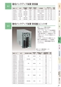 株式会社三工社　2014製品総合カタログ　鉄道信号編