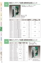 株式会社三工社　2014製品総合カタログ　鉄道信号編