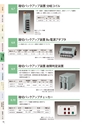 株式会社三工社　2014製品総合カタログ　鉄道信号編