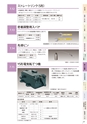 株式会社三工社　2014製品総合カタログ　鉄道信号編