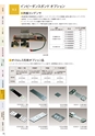 株式会社三工社　2014製品総合カタログ　鉄道信号編4
